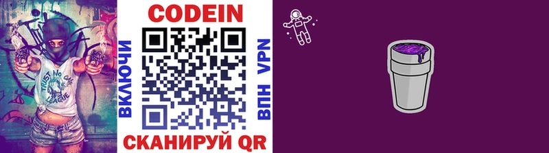 блэк спрут онион  где купить наркотик  Клин  Codein напиток Lean (лин) 