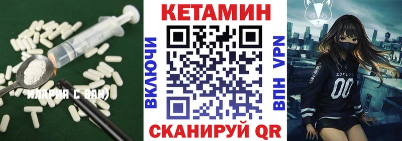 КЕТАМИН VHQ Клин