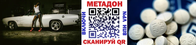 Метадон белоснежный  Клин 