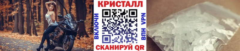 Метамфетамин кристалл  Клин 